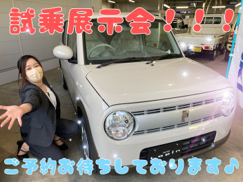 4月は試乗体験会！！