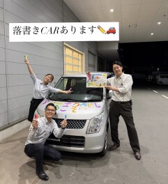 【第５弾】感謝祭イベントのお知らせ（落書きCAR＆お菓子釣り）