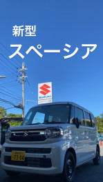 新型スペーシアと新型スペーシアカスタム試乗開始！