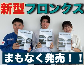 新型フロンクス先行商談開始！！