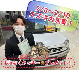 今週末はスズキ大決算！！