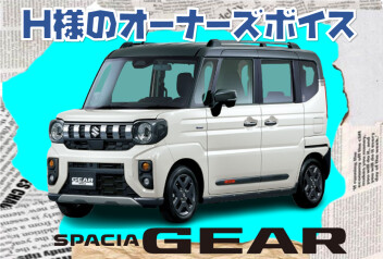 オーナーズボイス頂きました。