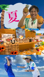 夏仕様になりました！