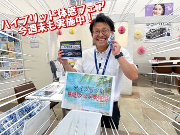 今週末も！ハイブリッド体感フェア実施中☆