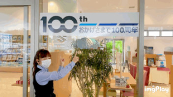 アリーナ西風新都限定！１００ＴＨ　Ａｎｎｉｖｅｒｓａｒｙ！