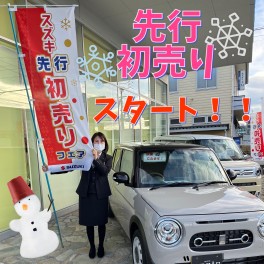 １２月から先行初売り　開催いたします！！