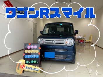 ご納車おめでとうございます！ワゴンRスマイル☆