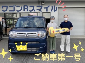 ワゴンＲスマイルご納車第一号★