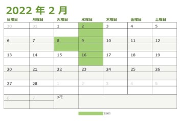 臨時営業日・決算セールのお知らせ