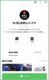 ＬＩＮＥで簡単、ご予約受付！