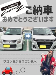 ワゴンＲカスタムZ！ご納車おめでとうございます！