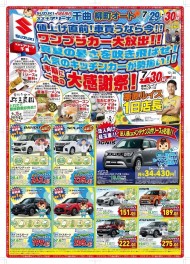 お知らせ②