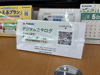 デジタルカタログ　始めました。