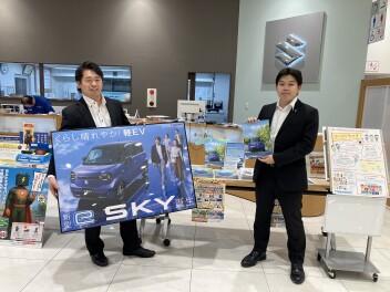 三連休はスズキのお店へ！