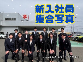 新入社員研修がはじまりました！