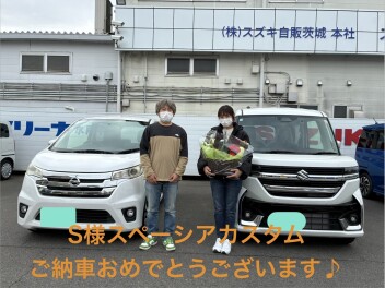 スペーシアカスタム　ご納車！
