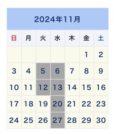 ＊１１月定休日のご案内＊