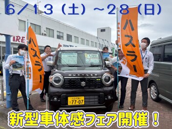 スズキ新型車体感フェア開催！まずは今週末！