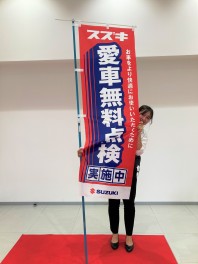 愛車無料点検！！