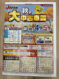 今週末のイベント情報！★