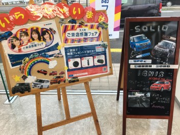 展示会開催します！！