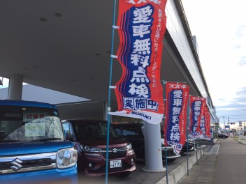 スズキ愛車無料点検2018スタートしました！！