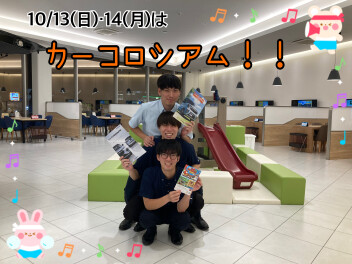 今週末１３、１４日は コンベックス岡山 に集合だ～!!!