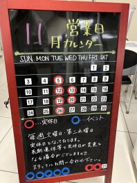 １１月のお休みのご案内です！