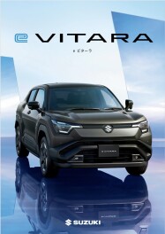 電気自動車　eビターラ登場