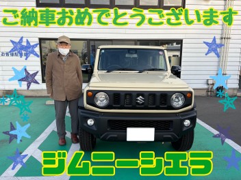 ☆☆ジムニーシエラご納車ありがとうございました☆☆