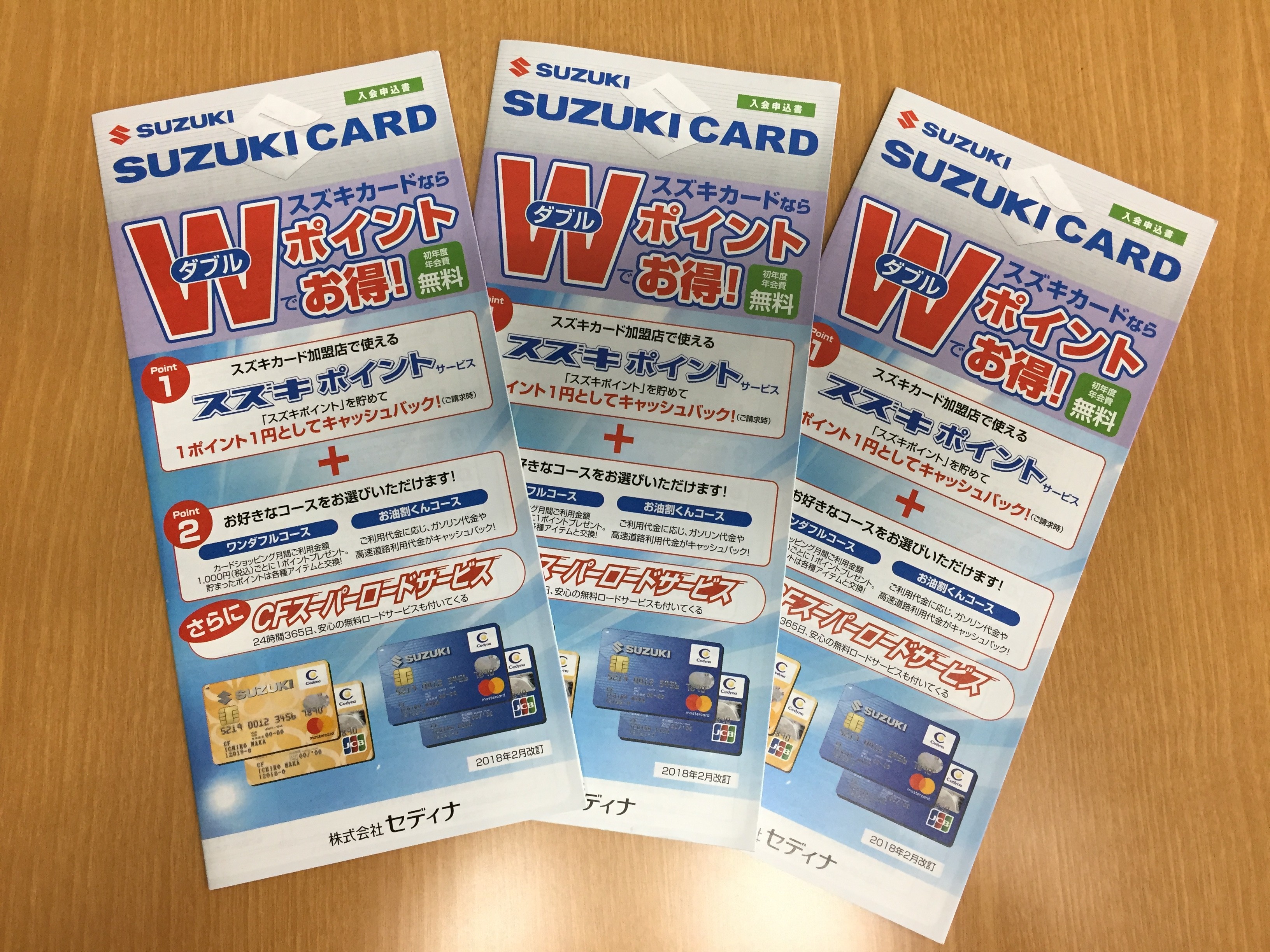 とってもお得なスズキカード イベント キャンペーン お店ブログ 株式会社スズキ自販東京 スズキアリーナ練馬