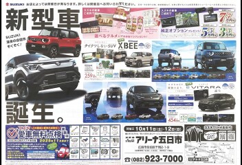 新型車続々登場