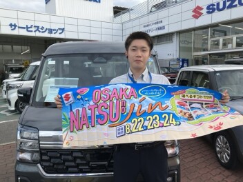 OSAKA NATSU no jin 開催します！！