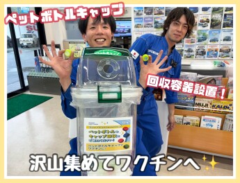 ご協力お願いいたします！！！！