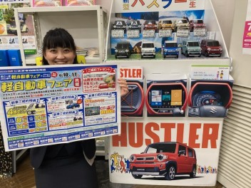 年に１度の軽自動車フェア！　ｉｎアクセスサッポロ