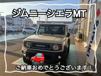 ジムニーシエラMTのご納車！！