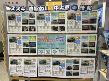 中古車展示中！