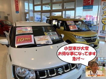 小型車がお得って話