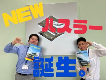2つの遊べる軽！NEW ハスラー登場！