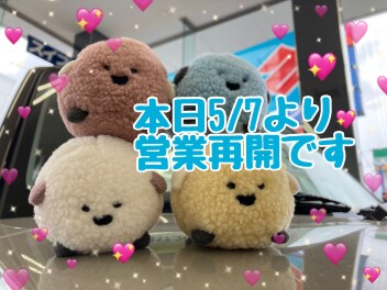 【5月7日】本日より営業開始いたします