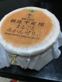 高級品♪