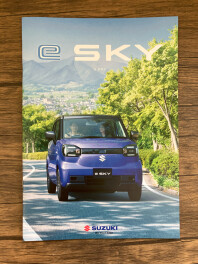 スズキの軽EV車「e SKY」カタログ入ってます♪