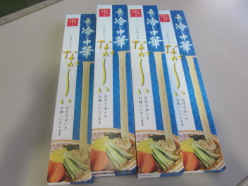 ながーいおつきあい