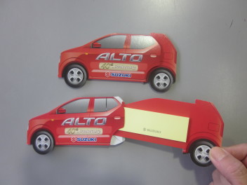 アルトの特別仕様車発売されました