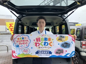 わくわくキャンペーン開催！！！