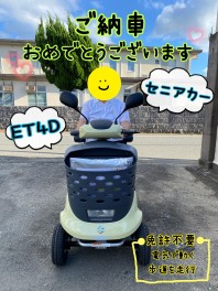 セニアカーご納車致しました♪