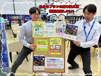 かえるプランの嬉しいお知らせです！