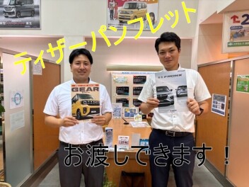 新型車！ティザーパンフレット！！
