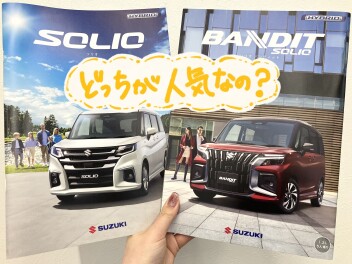 【前原調べ！】ソリオとソリオバンディットどっちが人気？