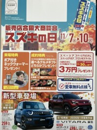 スズキの日が始まりました！！！